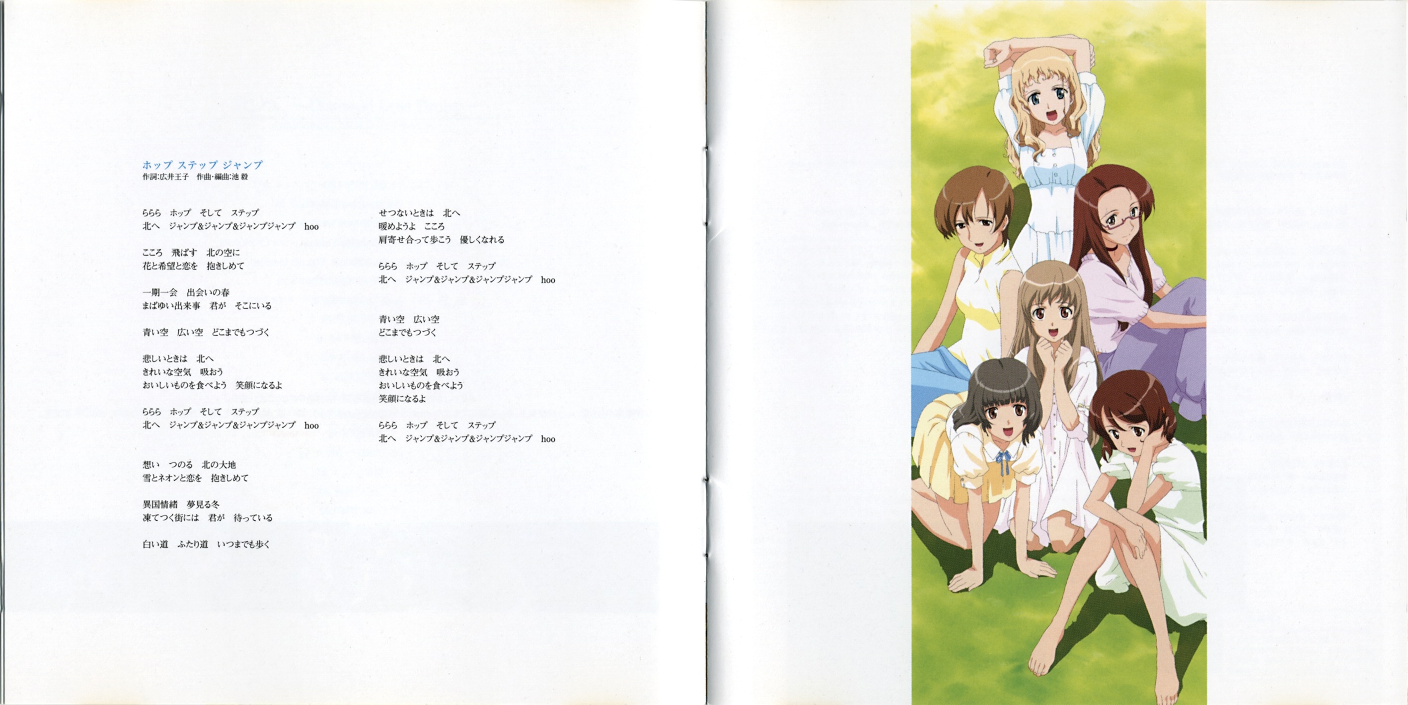 北へ。 ～Diamond Dust Drops～ オリジナルサウンドトラック Amazon.co.jp: 北へ。 Diamond Dust Drops オリジナルサウンドトラック